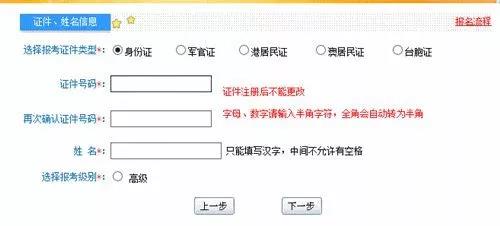 高級(jí)會(huì)計(jì)考試報(bào)名