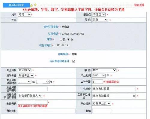 高級(jí)會(huì)計(jì)考試報(bào)名