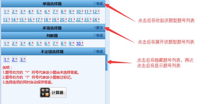 2019初級會計無紙化考試